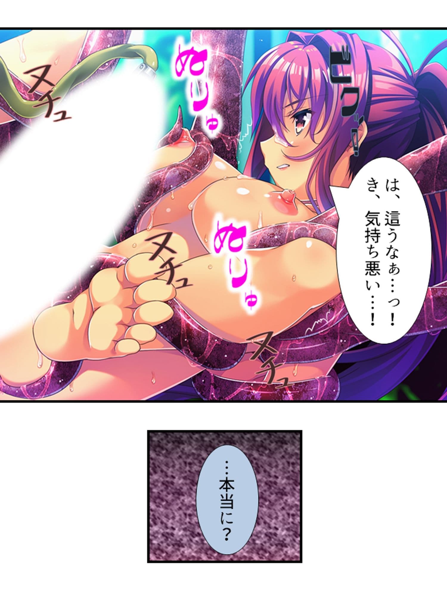 デカ●ンに悩む俺がフタナリになってメス堕ちした件 ＜総集編＞ サンプル 5