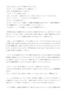 修学旅行で女子風呂覗きを密告したら、美少女3人と同じ部屋になった件 サンプル 4