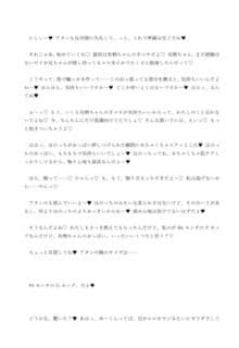 修学旅行で女子風呂覗きを密告したら、美少女3人と同じ部屋になった件 サンプル 6