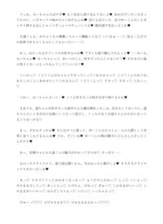 修学旅行で女子風呂覗きを密告したら、美少女3人と同じ部屋になった件 サンプル 7