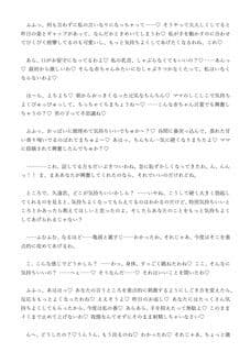 修学旅行で女子風呂覗きを密告したら、美少女3人と同じ部屋になった件 サンプル 8