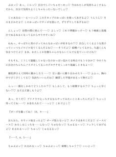 修学旅行で女子風呂覗きを密告したら、美少女3人と同じ部屋になった件 サンプル 10