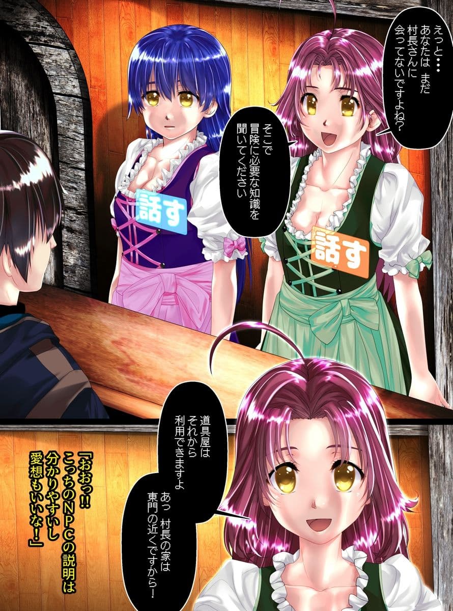NPC化の話 サンプル 1
