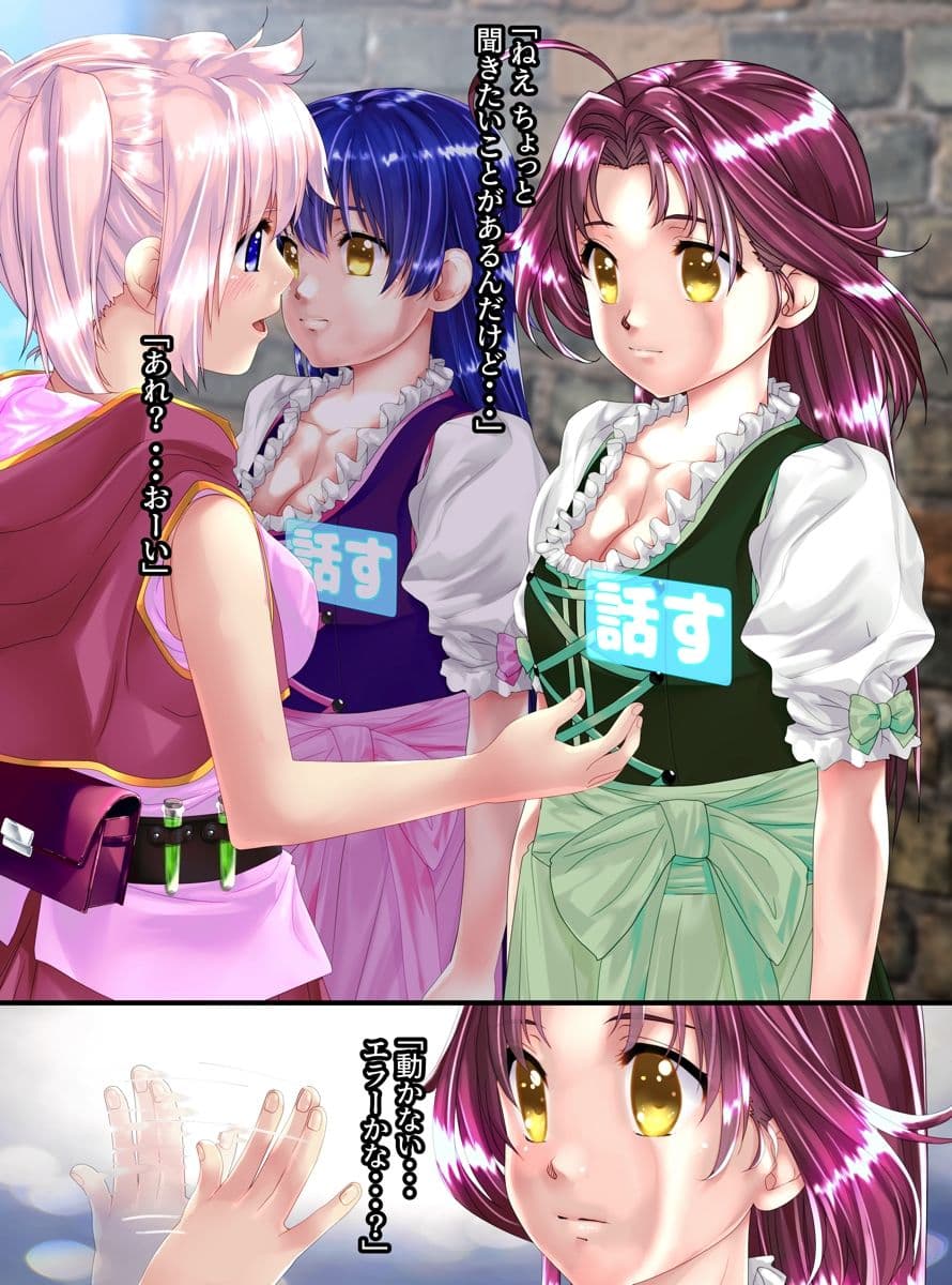 NPC化の話 サンプル 3