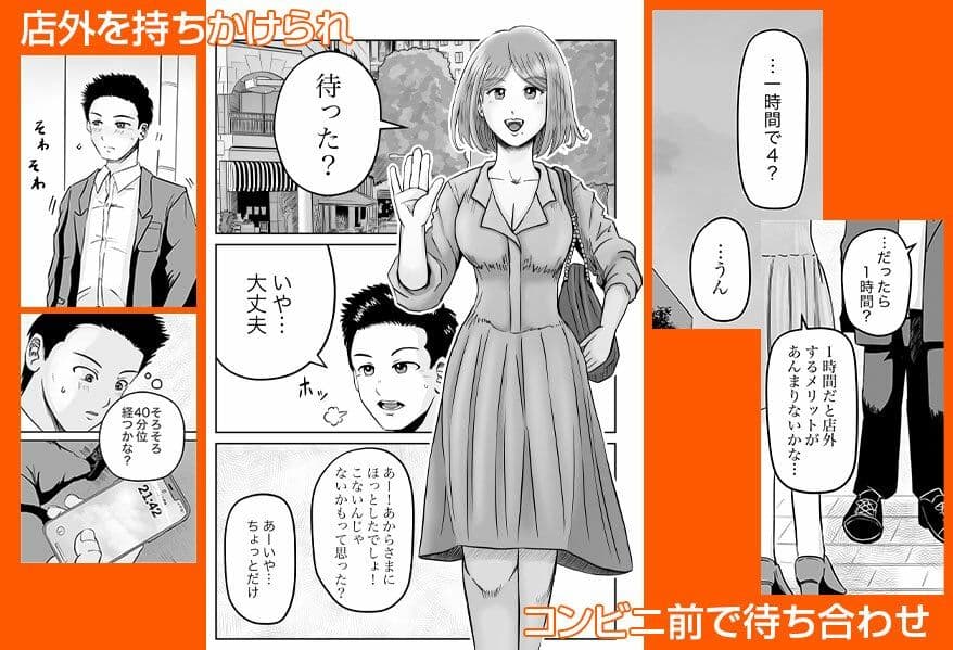 彼女のねだん2 サンプル 3