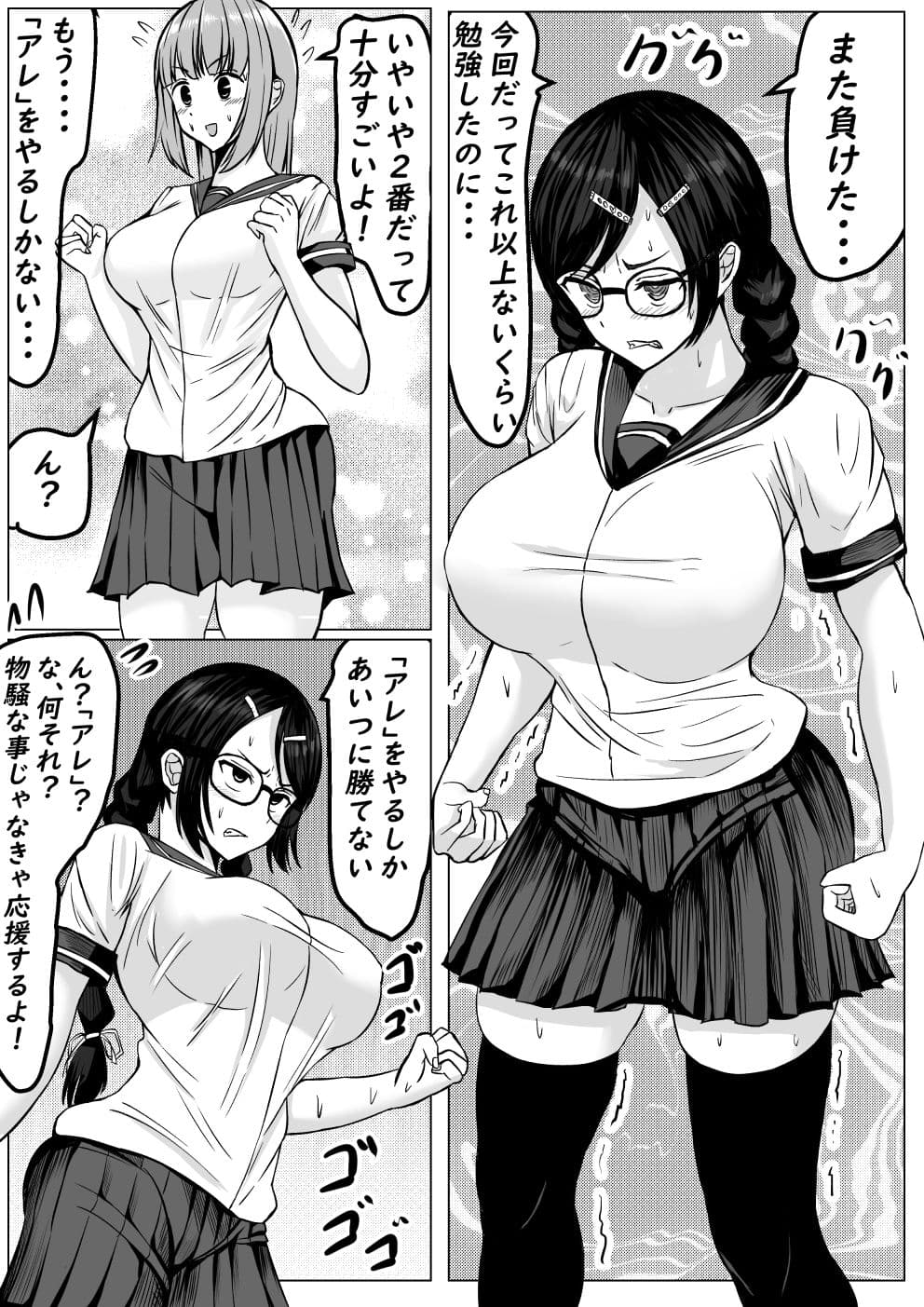 サキュバスにHな勝負で負けちゃう優等生君 サンプル 1