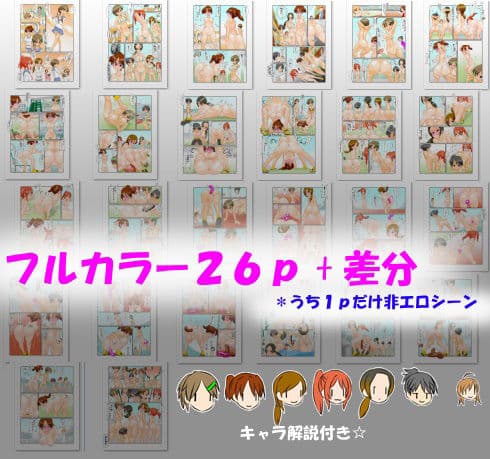 集団催●陸上部2 〜常識改変で変態野外特訓編〜 サンプル 4