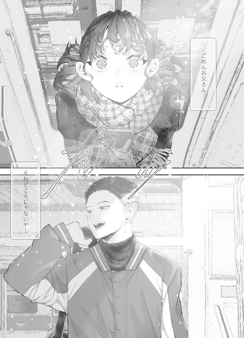 これが私の性春です 〜キャプテンのオナホに堕ちるまでの一部始終〜 サンプル 1