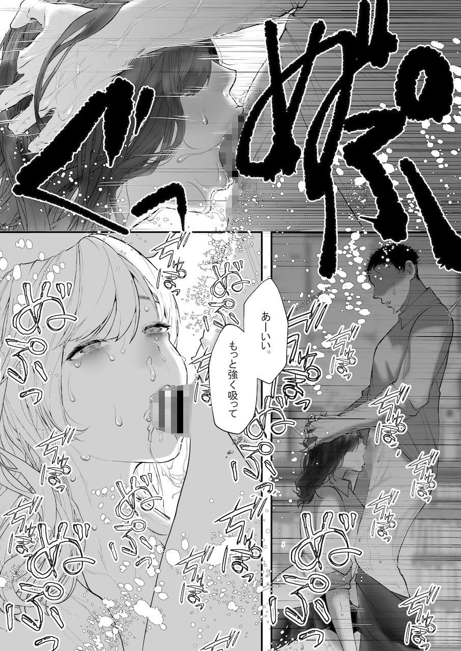 これが私の性春です 〜キャプテンのオナホに堕ちるまでの一部始終〜 サンプル 7