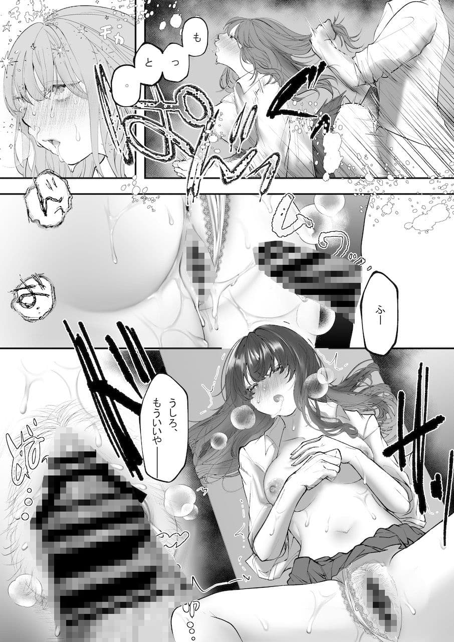 これが私の性春です 〜キャプテンのオナホに堕ちるまでの一部始終〜 サンプル 9