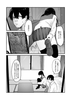 教え子に支配される サンプル 3