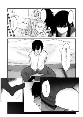 教え子に支配される サンプル 7