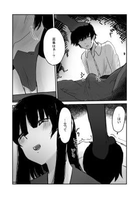 教え子に支配される サンプル 8