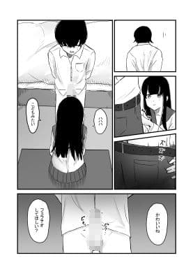 教え子に支配される サンプル 9