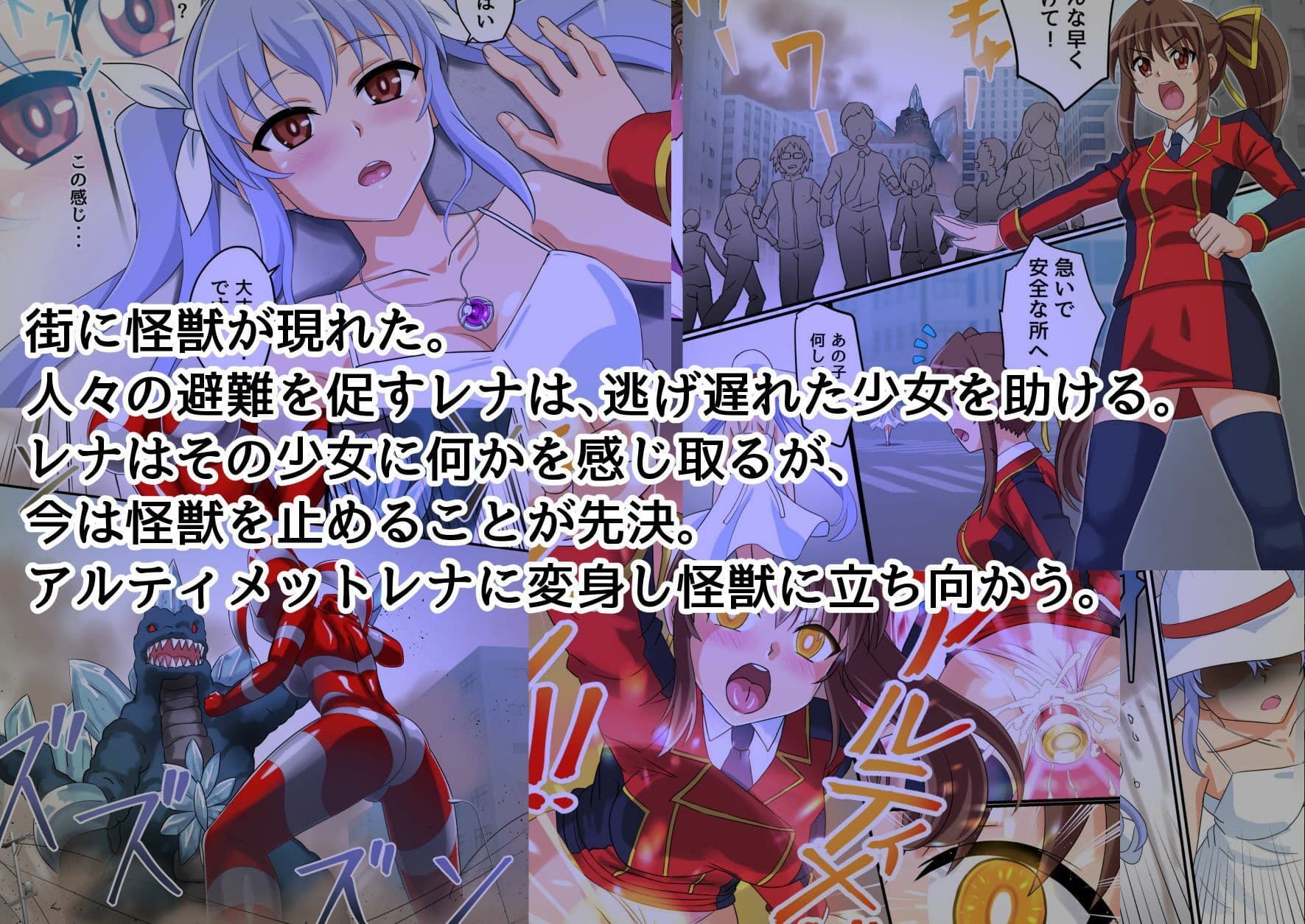 アルティメットレナ 第5話 謎の少女は私のクローン！？ サンプル 1