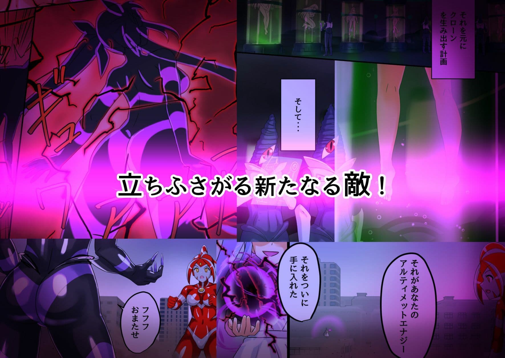 アルティメットレナ 第5話 謎の少女は私のクローン！？ サンプル 3