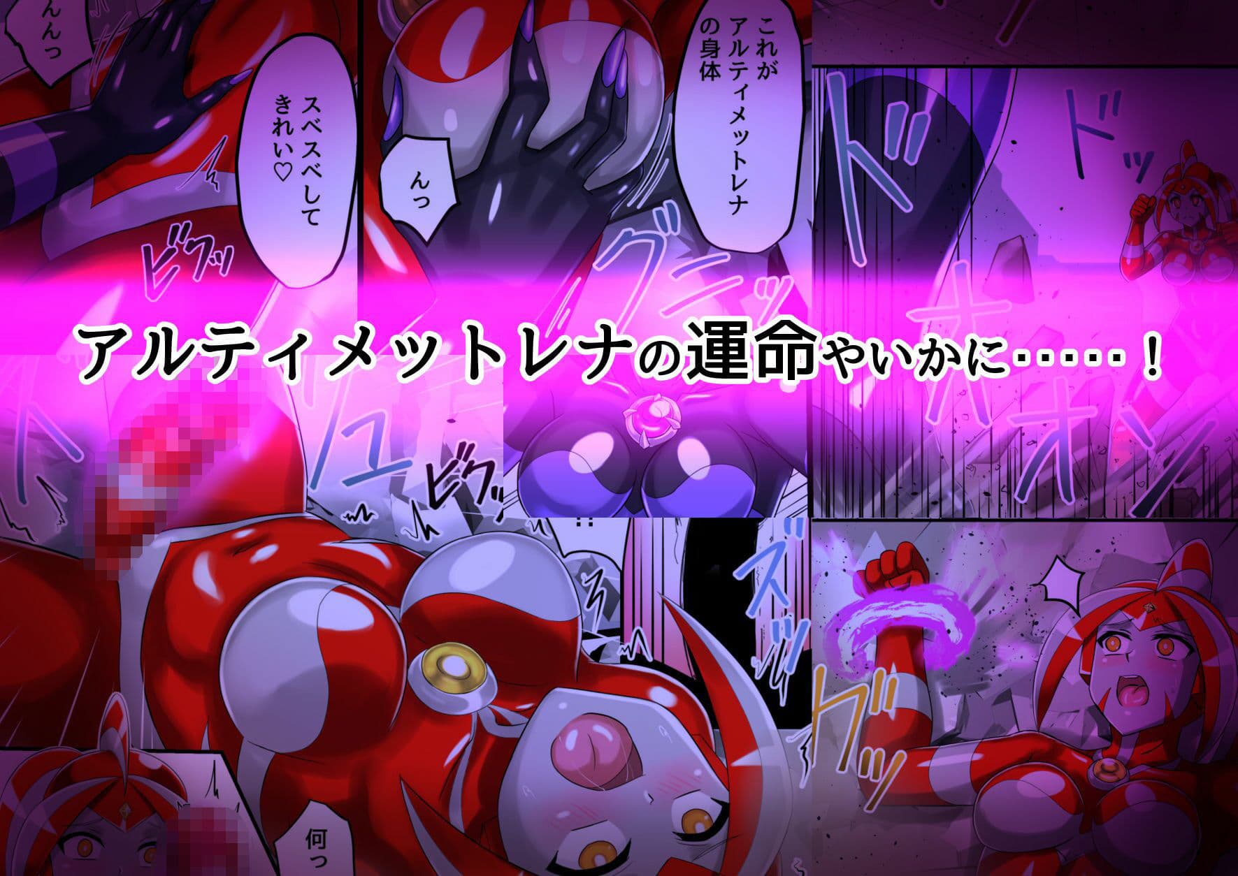 アルティメットレナ 第5話 謎の少女は私のクローン！？ サンプル 4