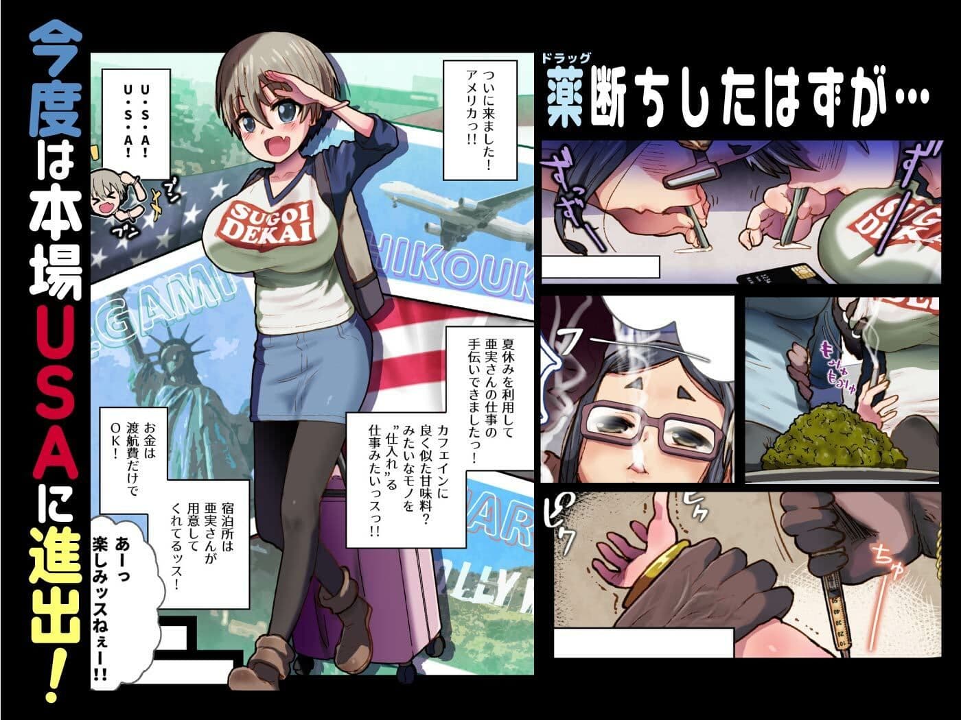 ◯崎ちゃんはキメセクでもぉ〜っととびたいinUSA サンプル 1