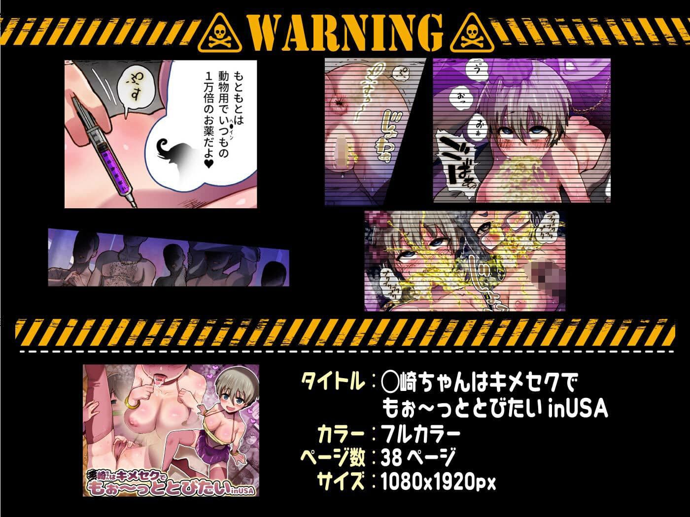 ◯崎ちゃんはキメセクでもぉ〜っととびたいinUSA サンプル 6