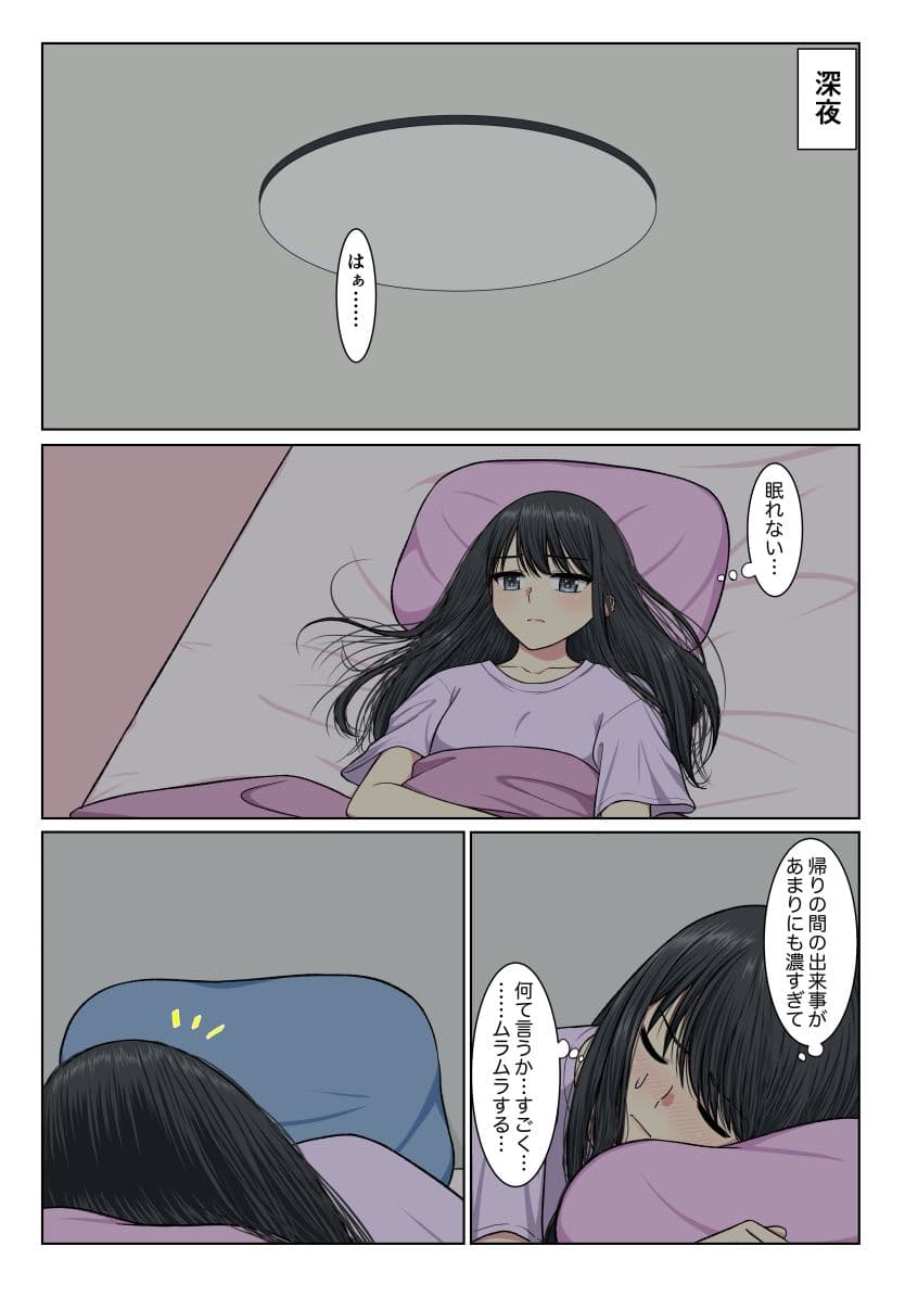 初めての一人●×恥ずかしいこと サンプル 1