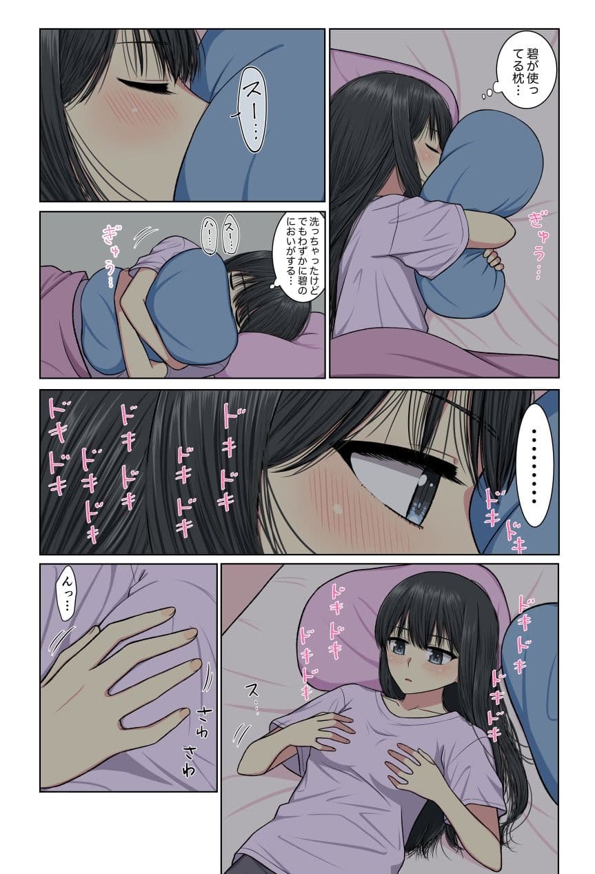 初めての一人●×恥ずかしいこと サンプル 2