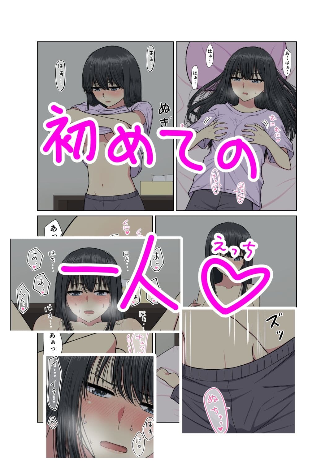 初めての一人●×恥ずかしいこと サンプル 3