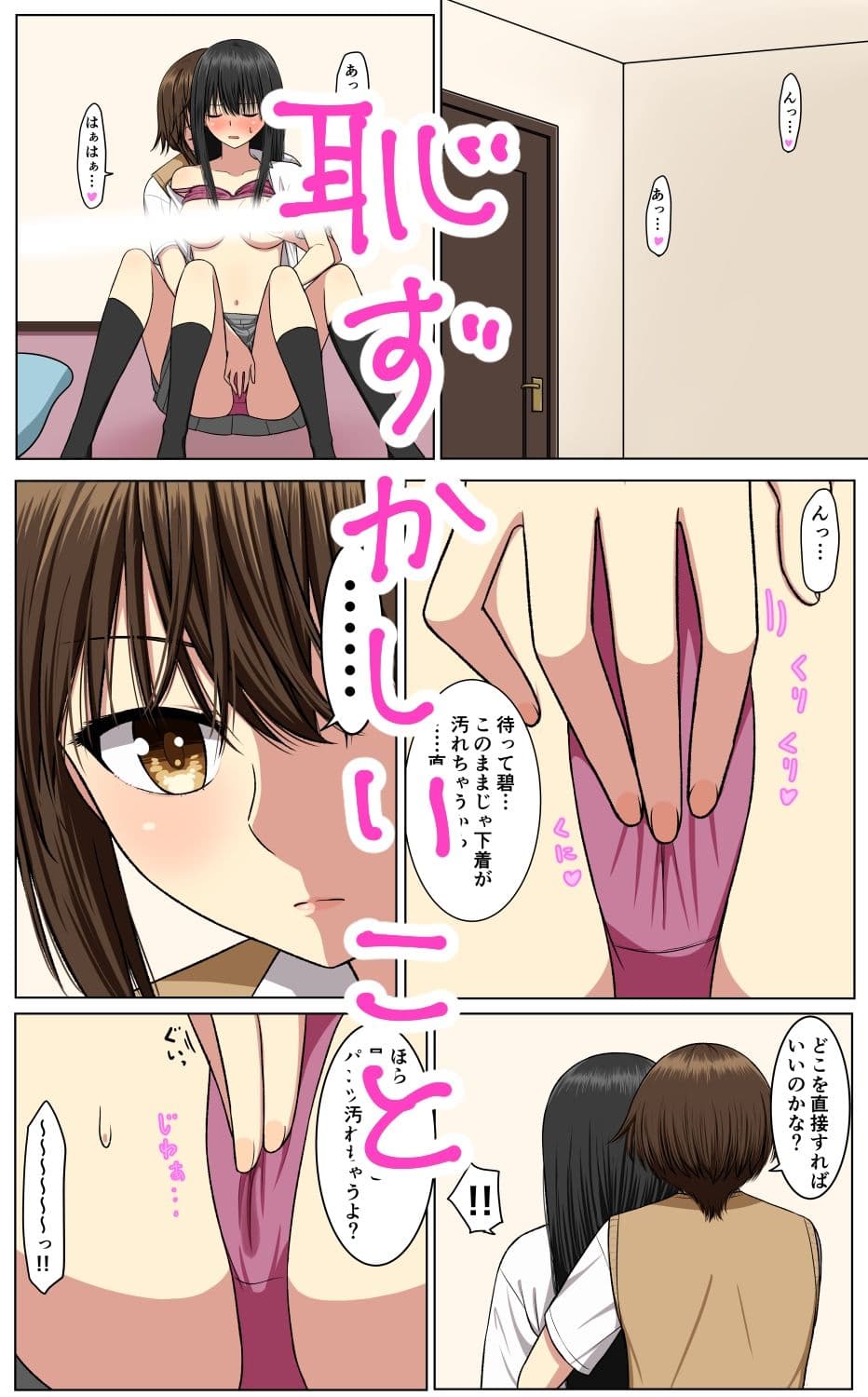 初めての一人●×恥ずかしいこと サンプル 4