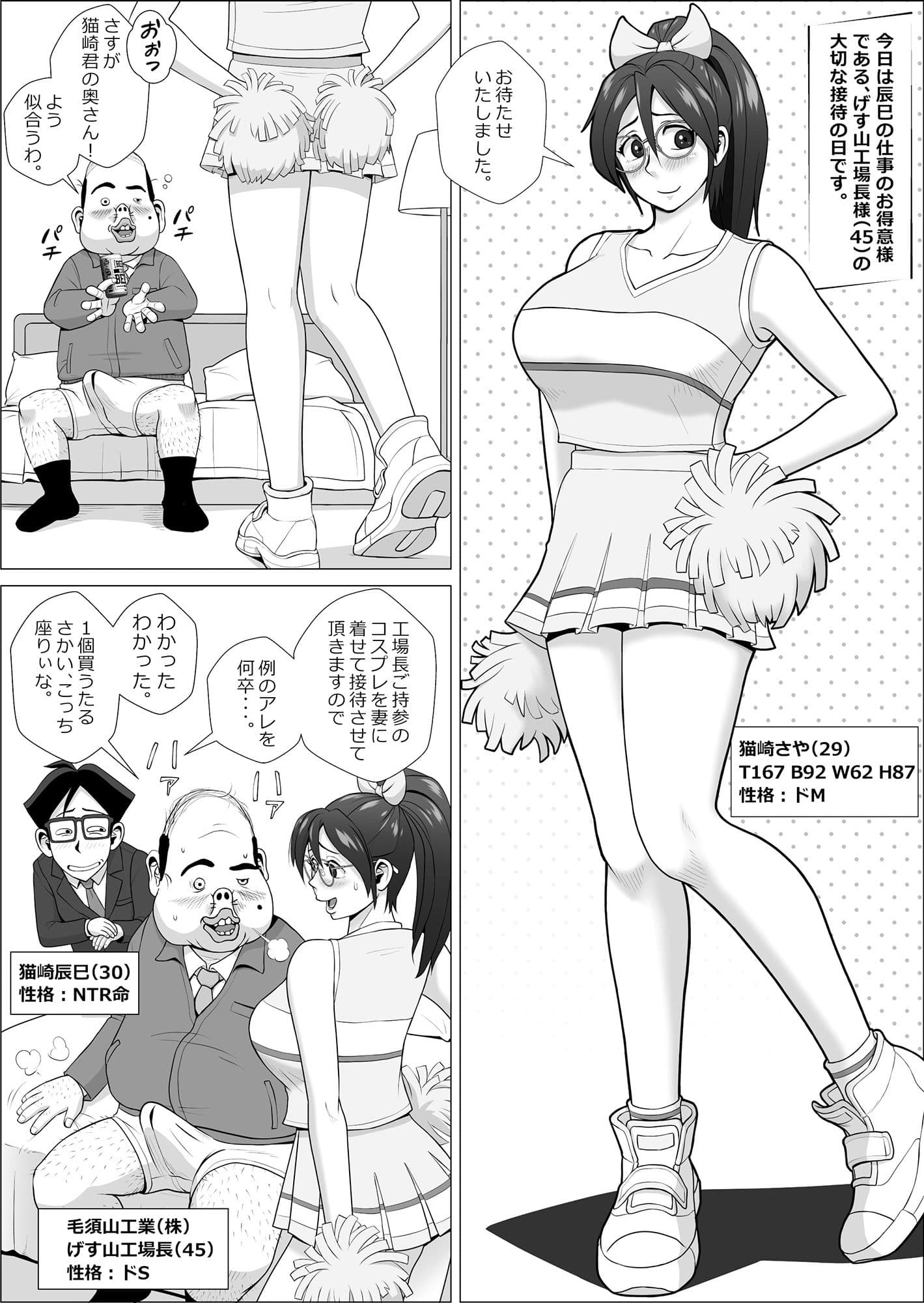 エロ人妻のあぶない寝取られ接待 ゲス工場長編 サンプル 5