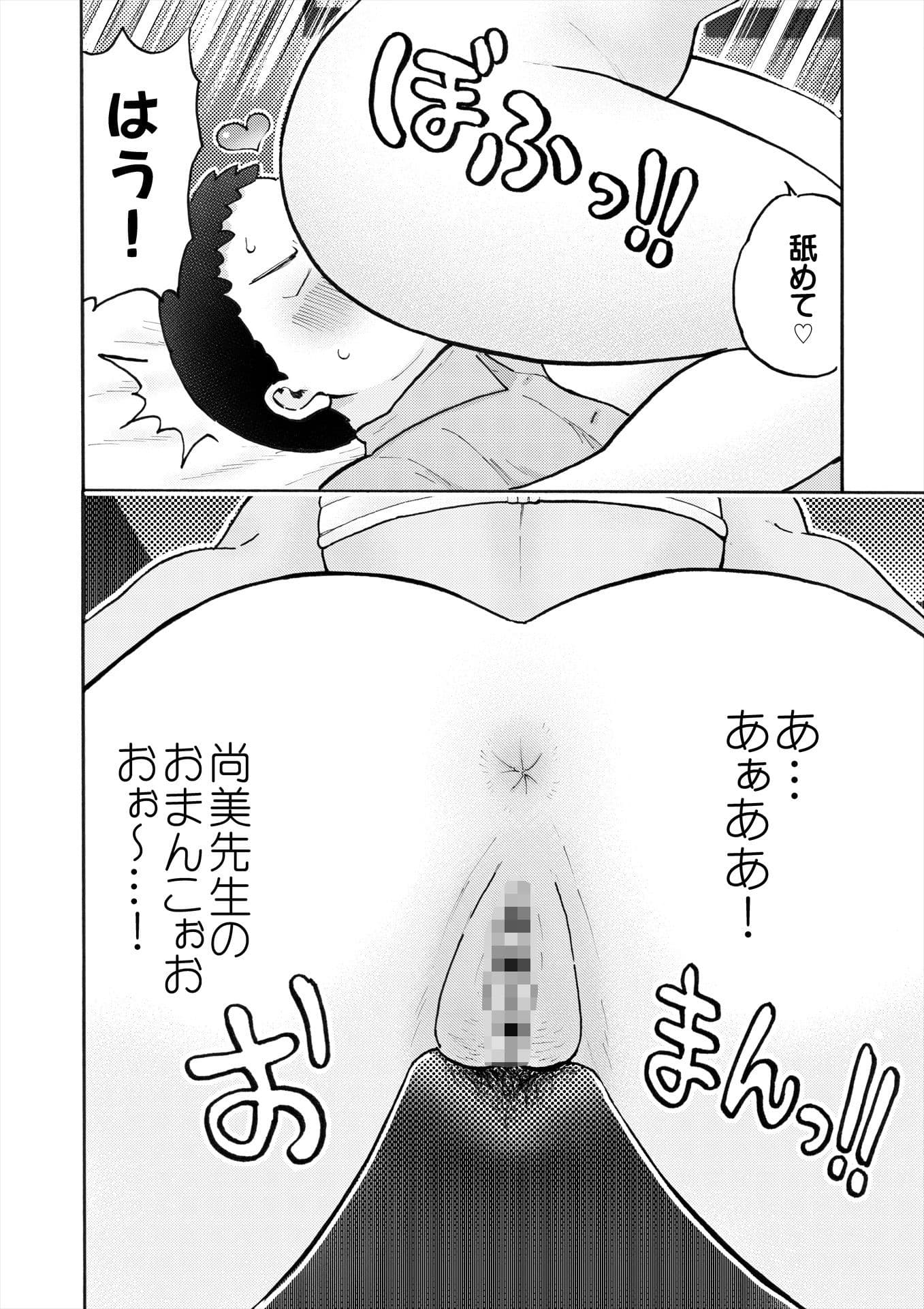 村内尚美の肉壷 〜尚美過去編〜 サンプル 4