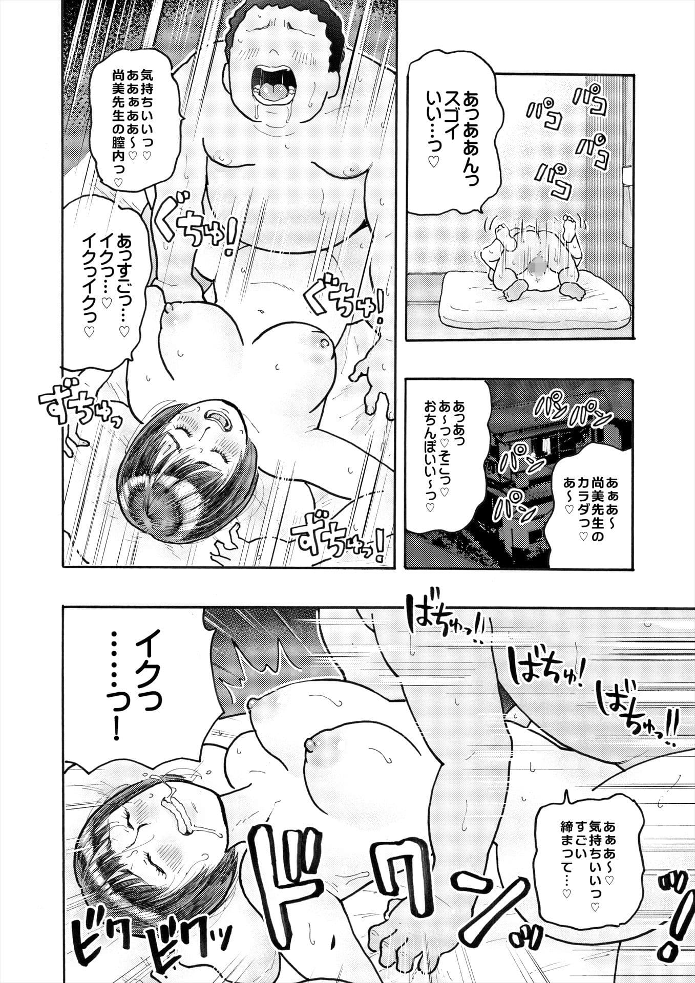 村内尚美の肉壷 〜尚美過去編〜 サンプル 7