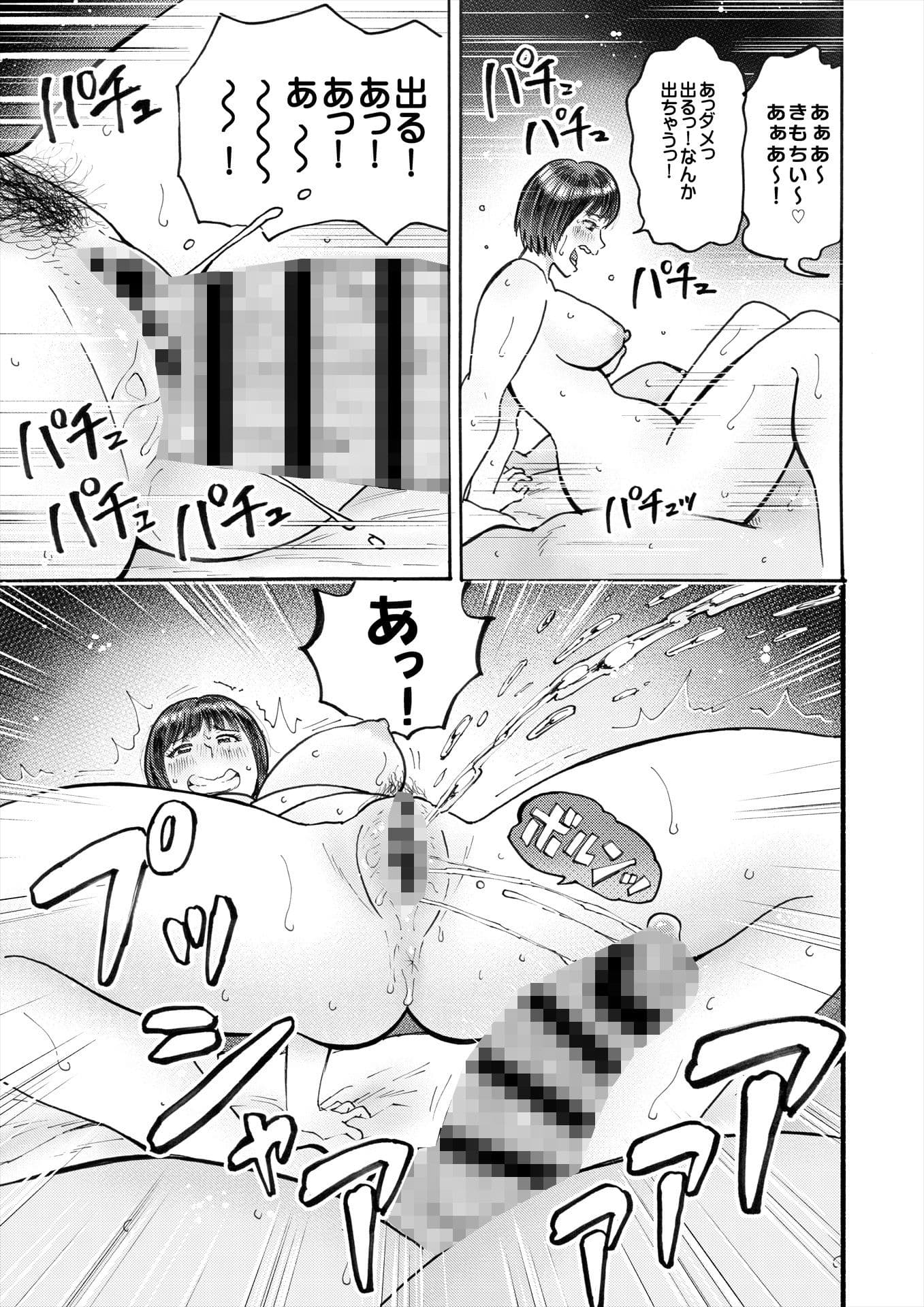 村内尚美の肉壷 〜尚美過去編〜 サンプル 10