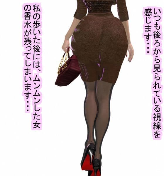 女になった男の初めての男性経験 私を抱いて下さい サンプル 2