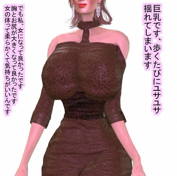 女になった男の初めての男性経験 私を抱いて下さい サンプル 4