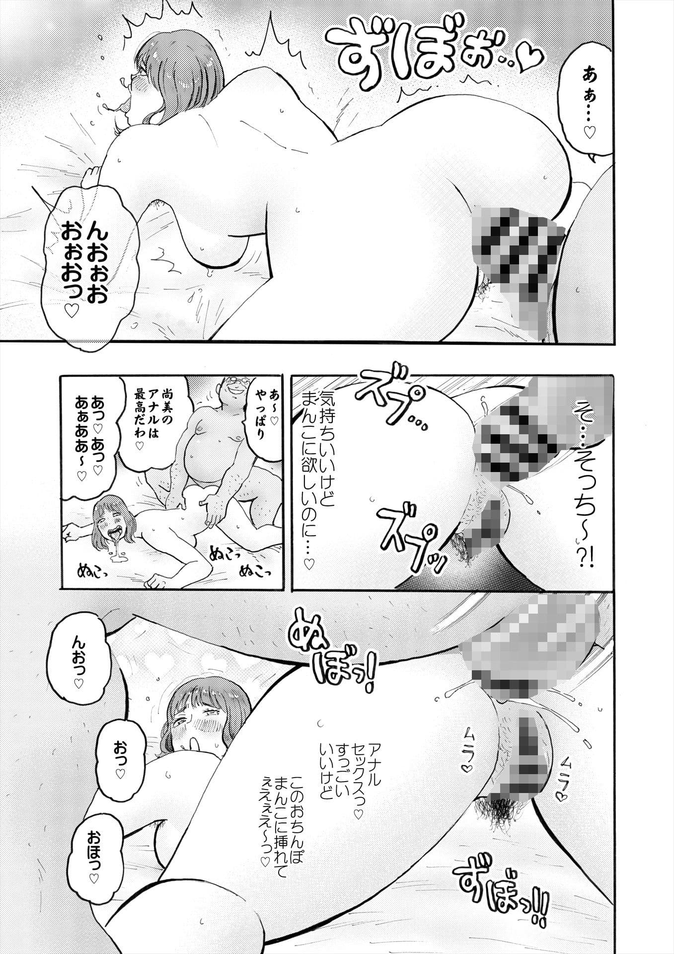 村内尚美の肉壷 〜第4子種付け編〜 サンプル 2