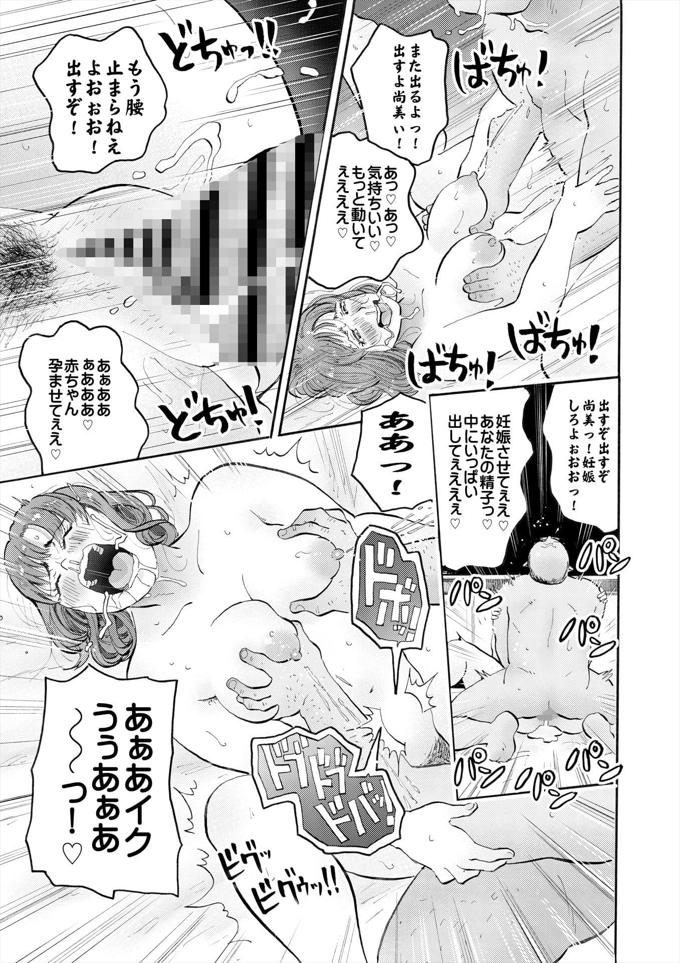 村内尚美の肉壷 〜第4子種付け編〜 サンプル 5