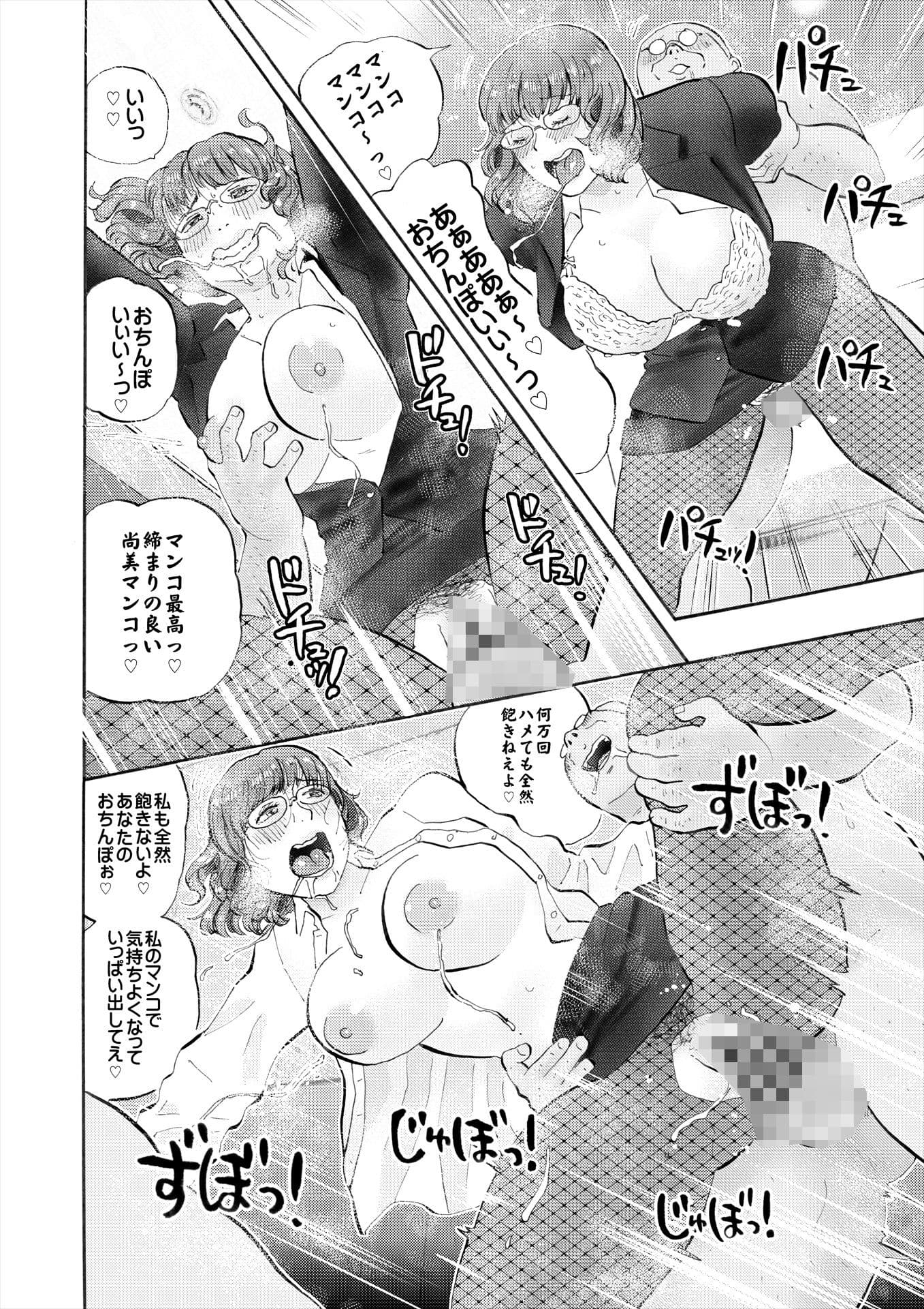 村内尚美の肉壷 〜第4子種付け編〜 サンプル 9