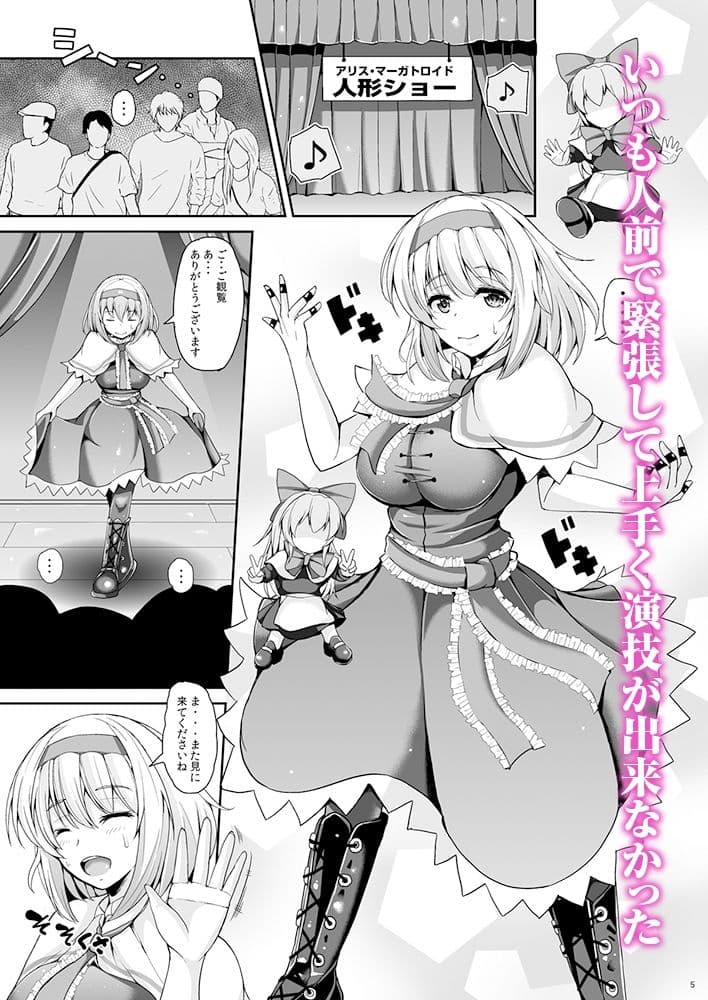 アリスtoデレス サンプル 2