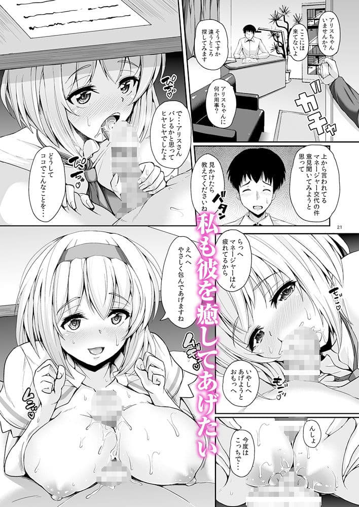 アリスtoデレス サンプル 6