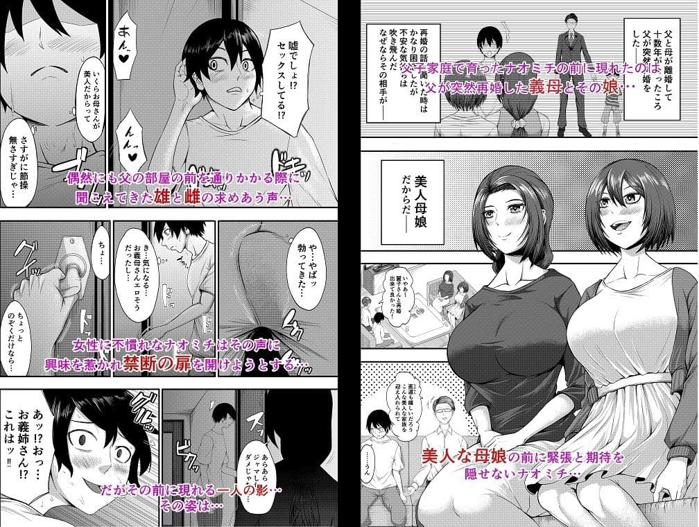 僕の家庭は狂いました サンプル 2