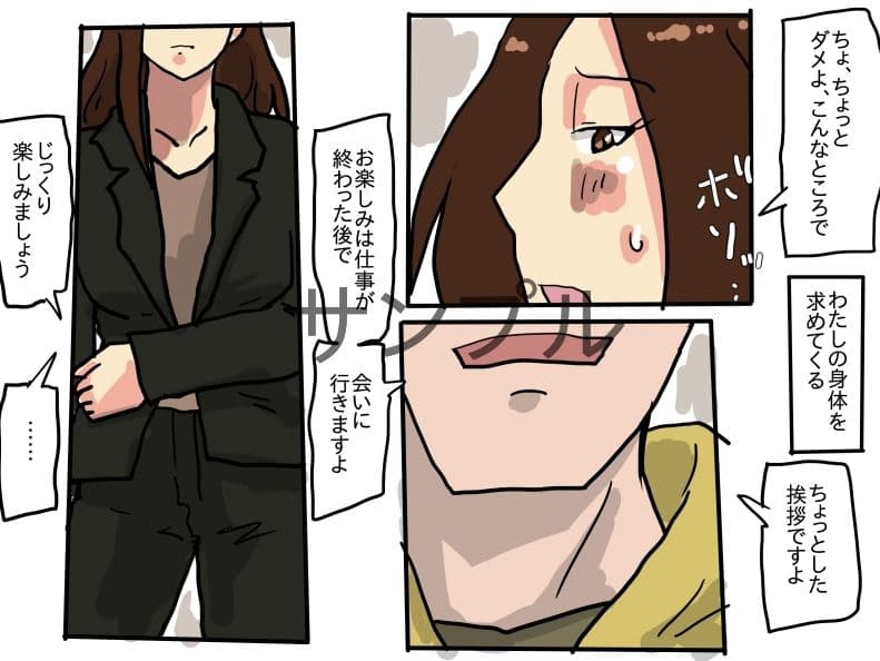 起業して成功した僕の妻がイケメンアイドルに寝取られる サンプル 2