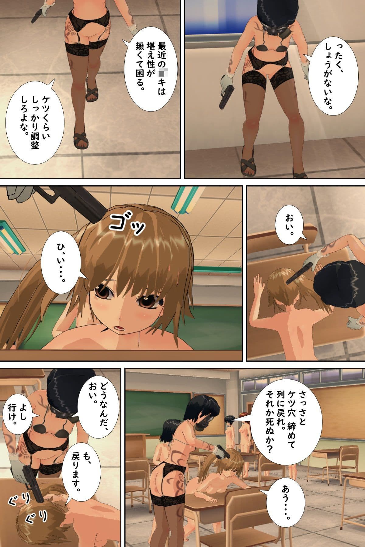 テロリストに全裸整列させられた三日間3 サンプル 5