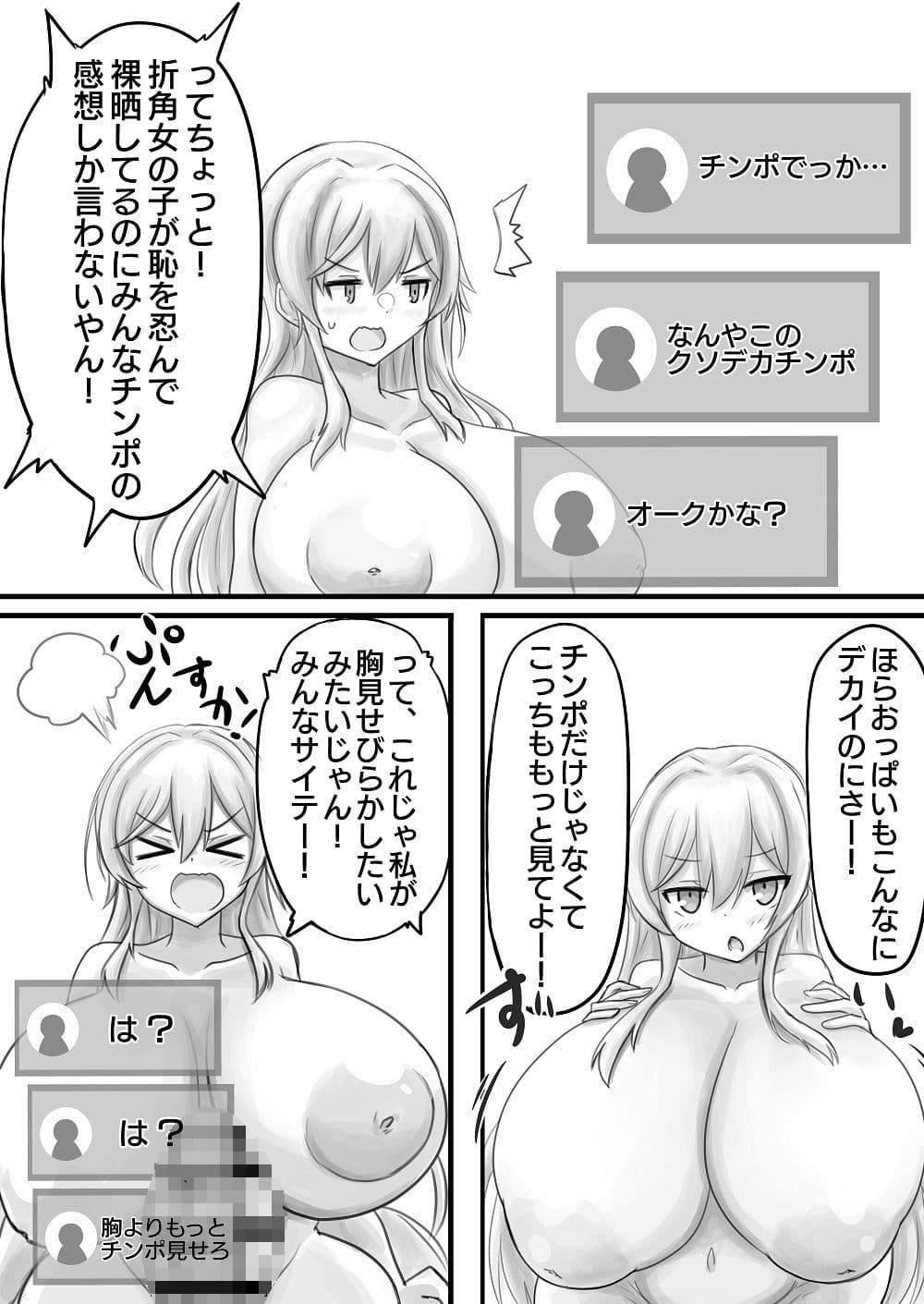 【オ●ニー配信】女騎士の射精見せたる！！ サンプル 2