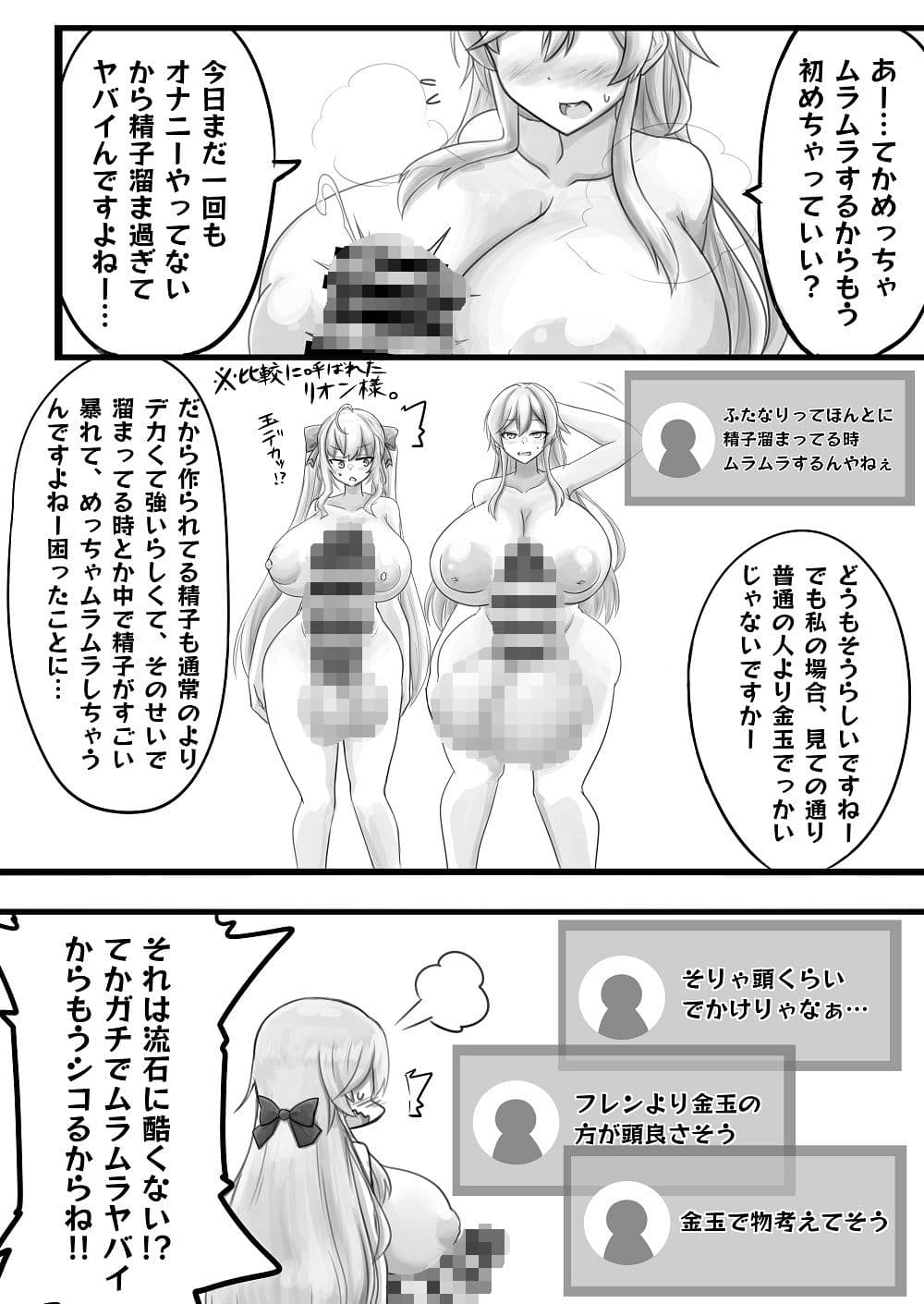 【オ●ニー配信】女騎士の射精見せたる！！ サンプル 3
