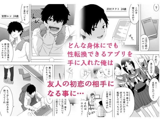 異性転生II 好みの身体にボディーチェンジ サンプル 1