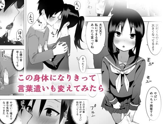 異性転生II 好みの身体にボディーチェンジ サンプル 3