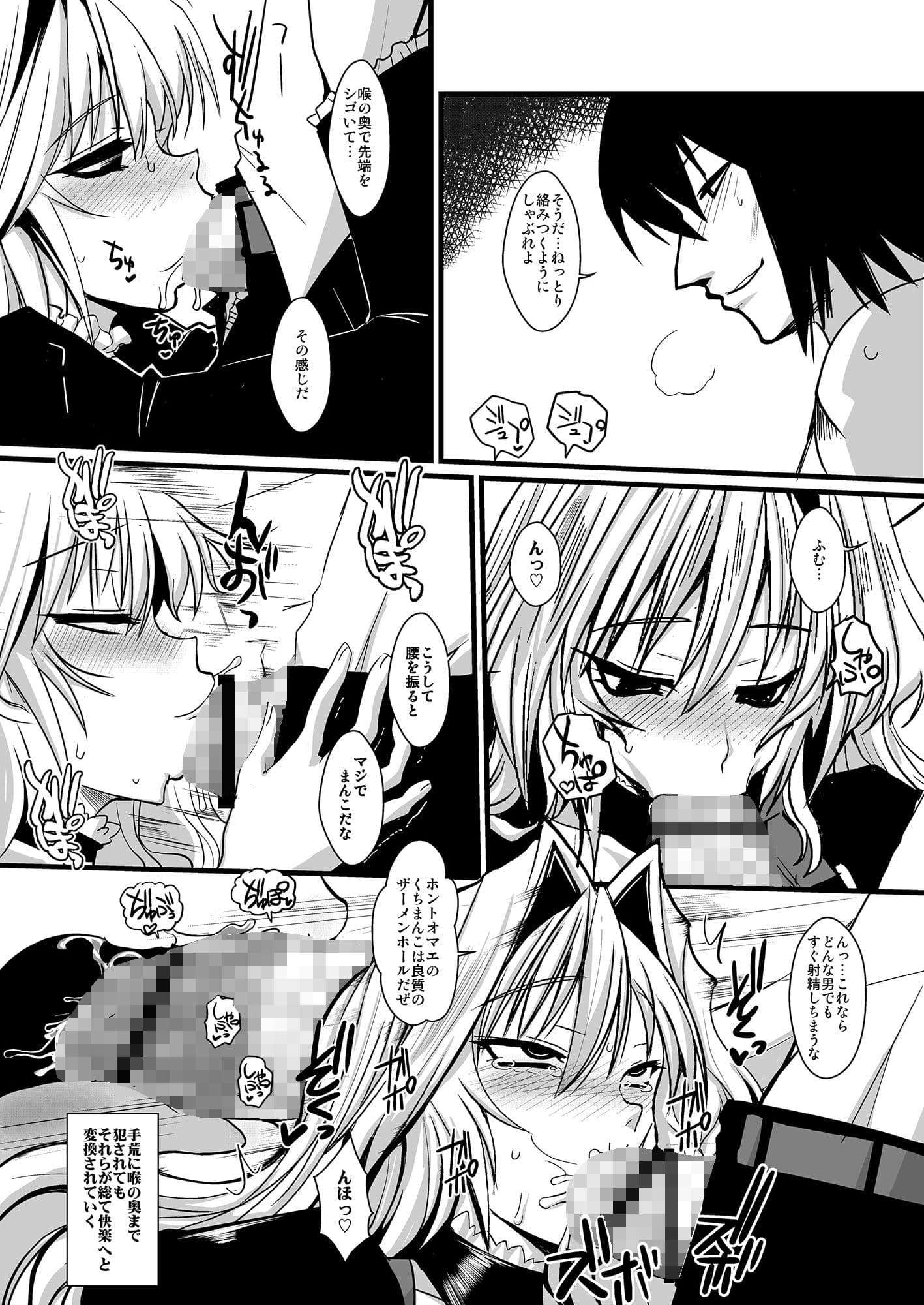 堕月淫海弐 サンプル 2