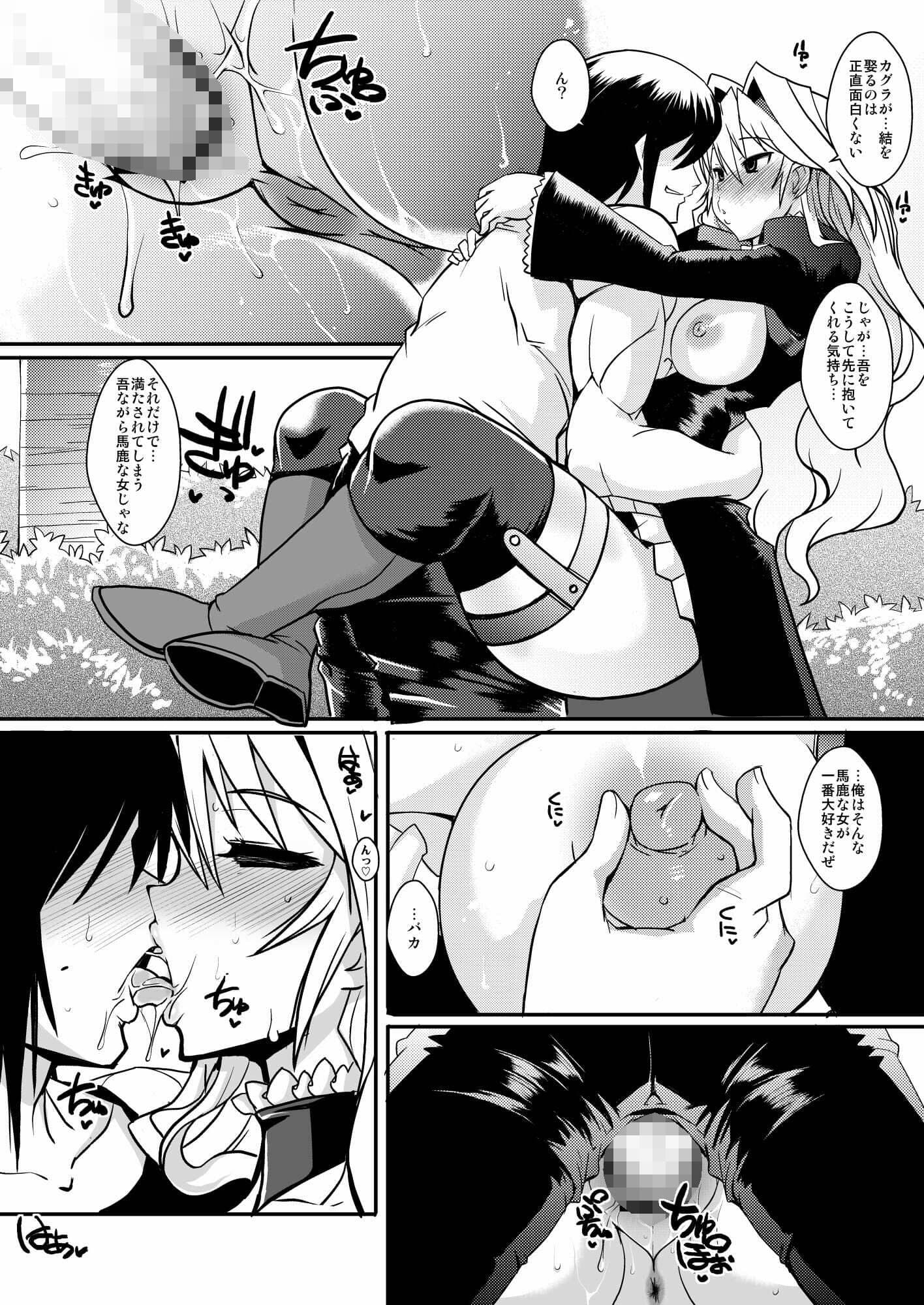 堕月淫海3 サンプル 1
