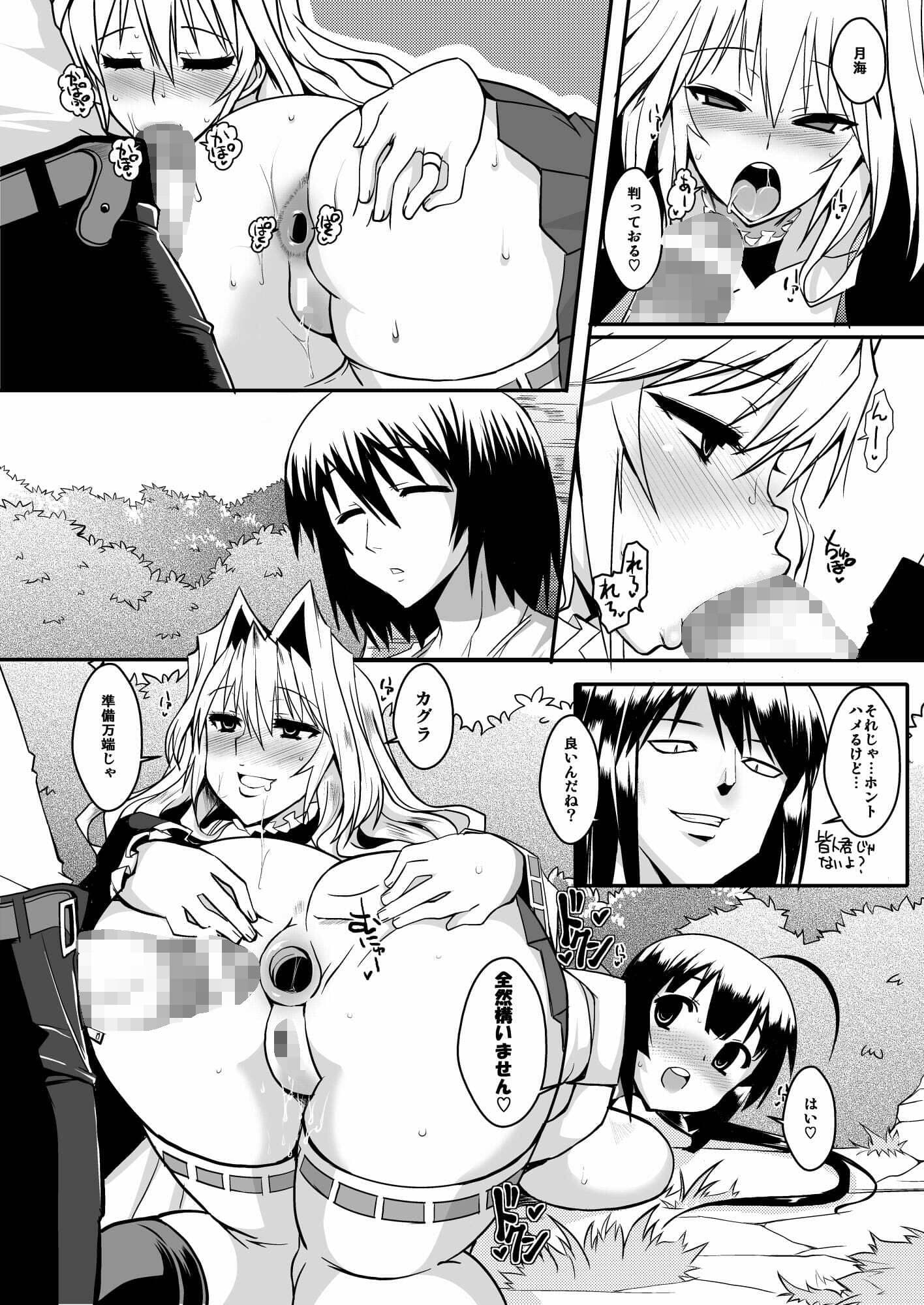 堕月淫海3 サンプル 3