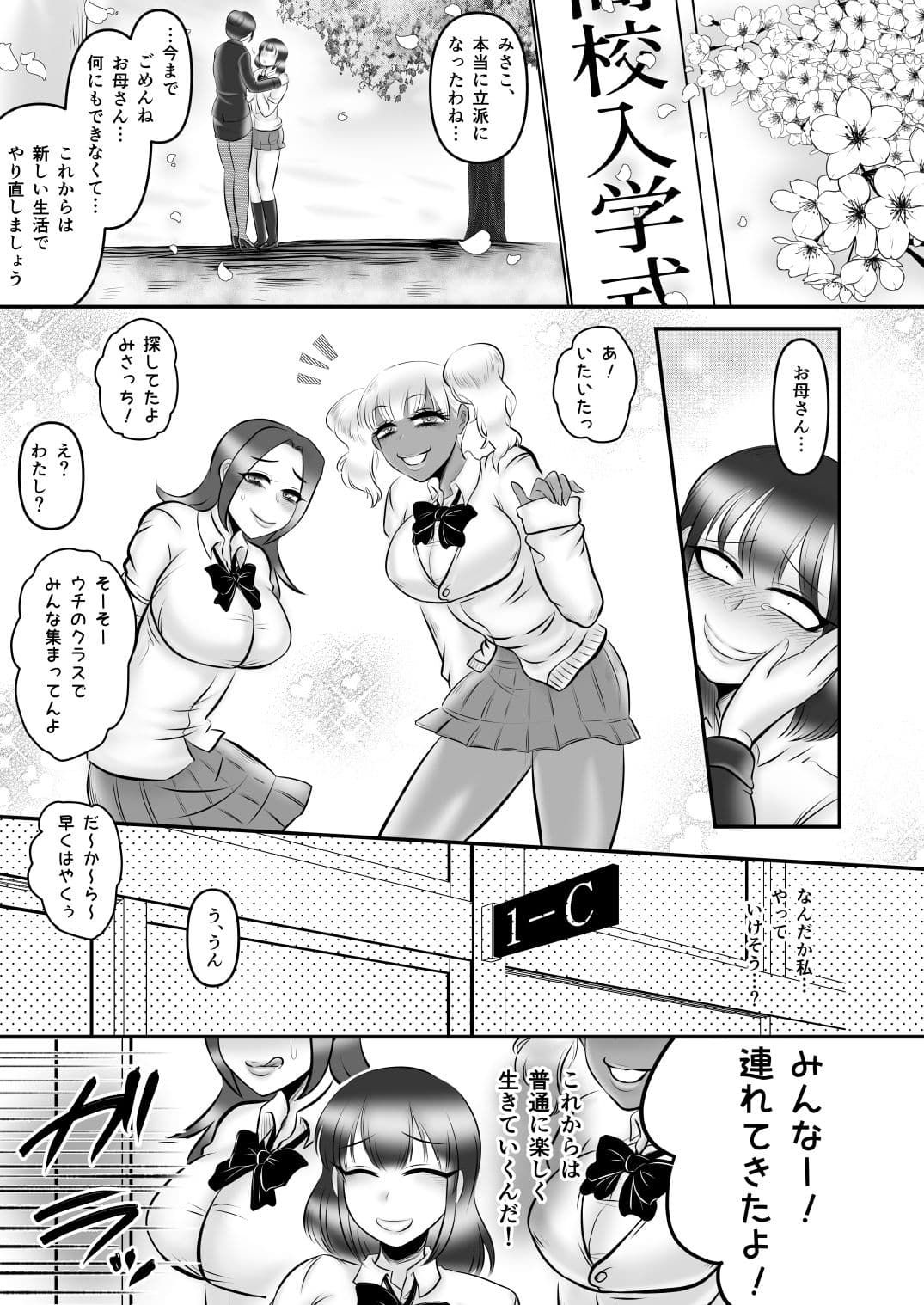 フタナリちんぽイジメ2 サンプル 2