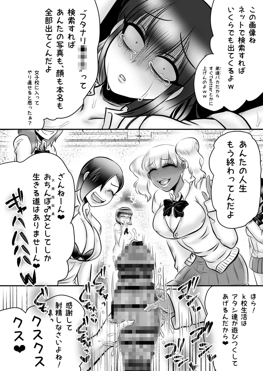 フタナリちんぽイジメ2 サンプル 5